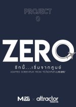 Zero Thai Drama(0000) photo
