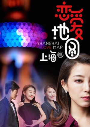 Shanghai Love Map (2018) poster