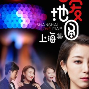Shanghai Love Map (2018)