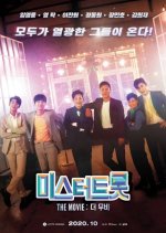 Mr. Trot: The Movie Korean Movie photo