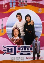 Moon River Taiwanese Movie(1974) photo