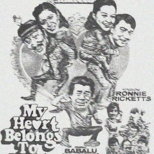 My Heart Belongs to Daddy (1982)