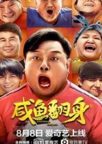 Football Dreams Chinese Movie photo