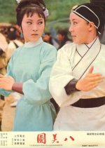 Eight Beauties Taiwanese Movie photo