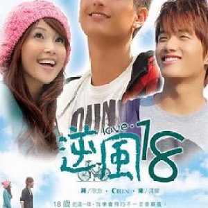 Love 18 (2009)