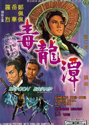 Dragon Swamp (1969) poster