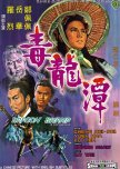 Dragon Swamp hong kong drama review