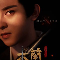 Mulan the Heroine Chinese Movie photo