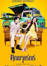 Khun Chai Rakre Thai Drama photo