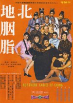 Facets of Love Hong Kong Movie photo