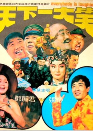 Everybody Is Laughing (1972) poster
