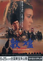 The Silk Road Japanese Movie photo