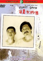 First Date Taiwanese Movie photo