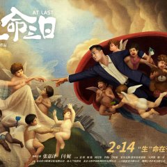 At Last Chinese Movie(2021) photo