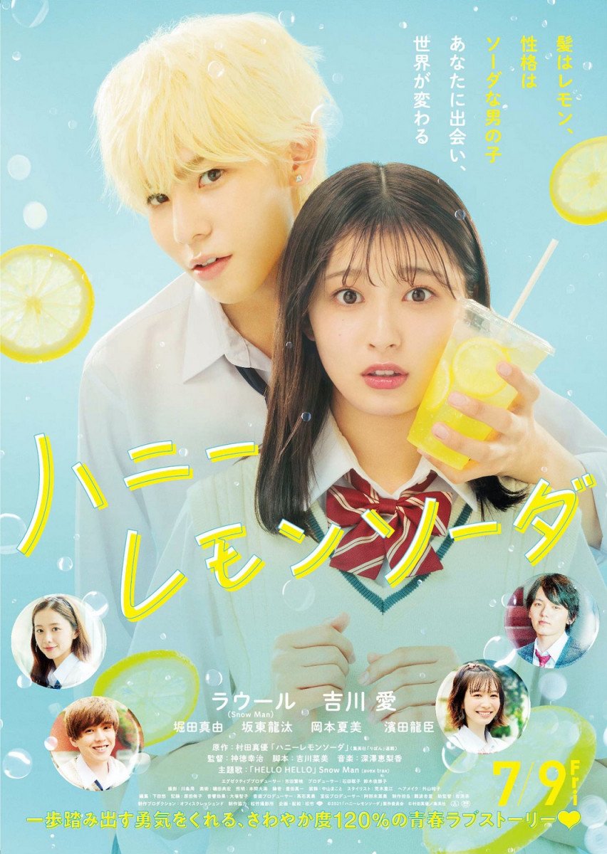image poster from imdb - ​Honey Lemon Soda (2021)