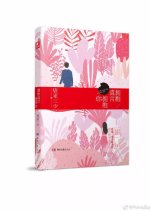 Yong Bao Huang Yan Yong Bao Ni Chinese Drama photo