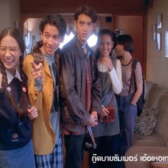 Goodbye Summer Thai Movie(1996) photo