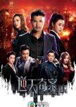 Sinister Beings hong kong drama review