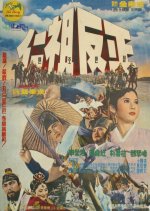 Artificial Banjo Korean Movie photo