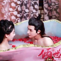 Qing Shi Chong Fei Chinese Drama photo