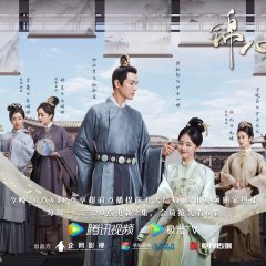 The Sword and the Brocade Chinese Drama photo