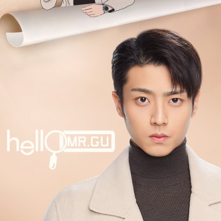 Hello Mr. Gu (2021)