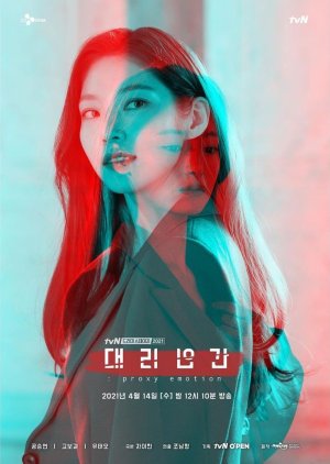 Drama Stage Season 4: Proxy Emotion (2021) poster