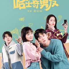 My Husky Boyfriend Chinese Drama photo