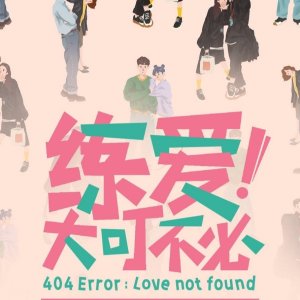 404 Error: Love Not Found ()
