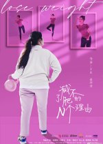 Lose Weight Chinese Drama photo