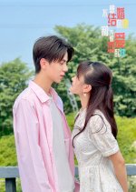 Bu Xiang Jie Hun De Ta He Bu Xiang Lian Ai De Ta Chinese Drama photo