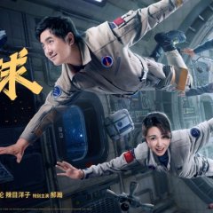 Moon Man Chinese Movie photo