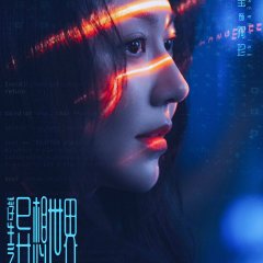 Floating Life Fantasy World Chinese Drama photo