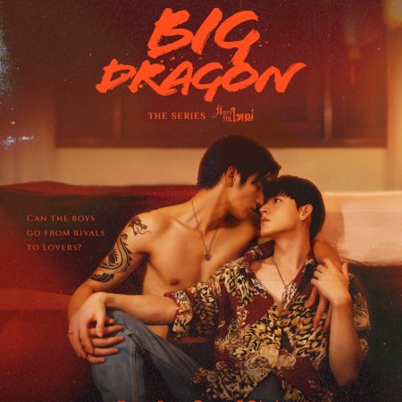 Big Dragon (2022)
