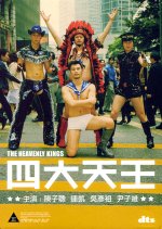 The Heavenly Kings Hong Kong Movie photo