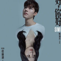 Hello, Hello Chinese Drama photo