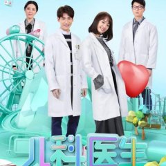 Children's Hospital Pediatrician Chinese Drama photo