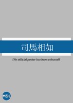 The Scholar and the Widow Hong Kong Movie photo