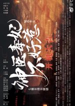 I Have a Smart Doctor Wife Season 2 Chinese Drama photo