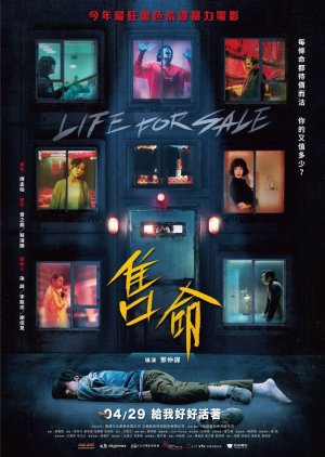 Life for Sale (2022) poster