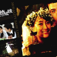 Morality Base Line Chinese Drama photo