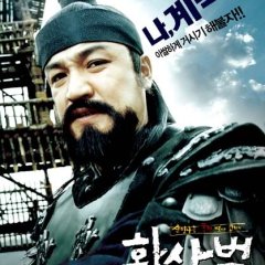 Once Upon A Time In A Battlefield Korean Movie photo