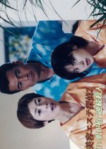 Biyo Esute Tantei 2 Japanese Drama photo