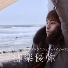 His Lost Name Japanese Movie photo