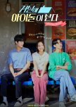 Idol in My Living Room korean drama review