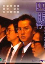 Mummy Dearest Hong Kong Movie photo