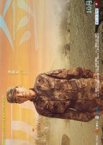 Our Times: Sharpening the Sword Chinese Drama photo