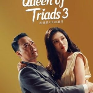 Queen of Triads 3 (2022)