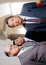 Tama Minamisho Tatakiage Keiji: Chikamatsu Heikichi 12 Japanese Drama photo