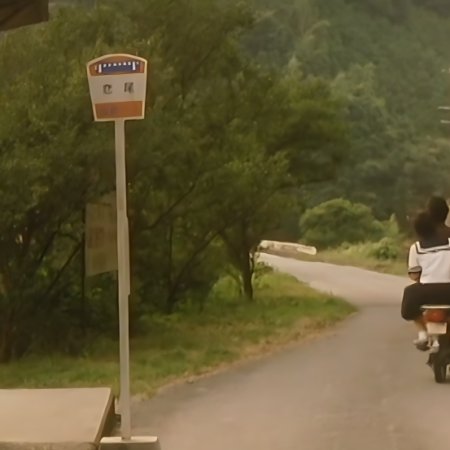 Suzaku (1997)